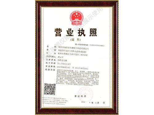 營業執照 營業執照