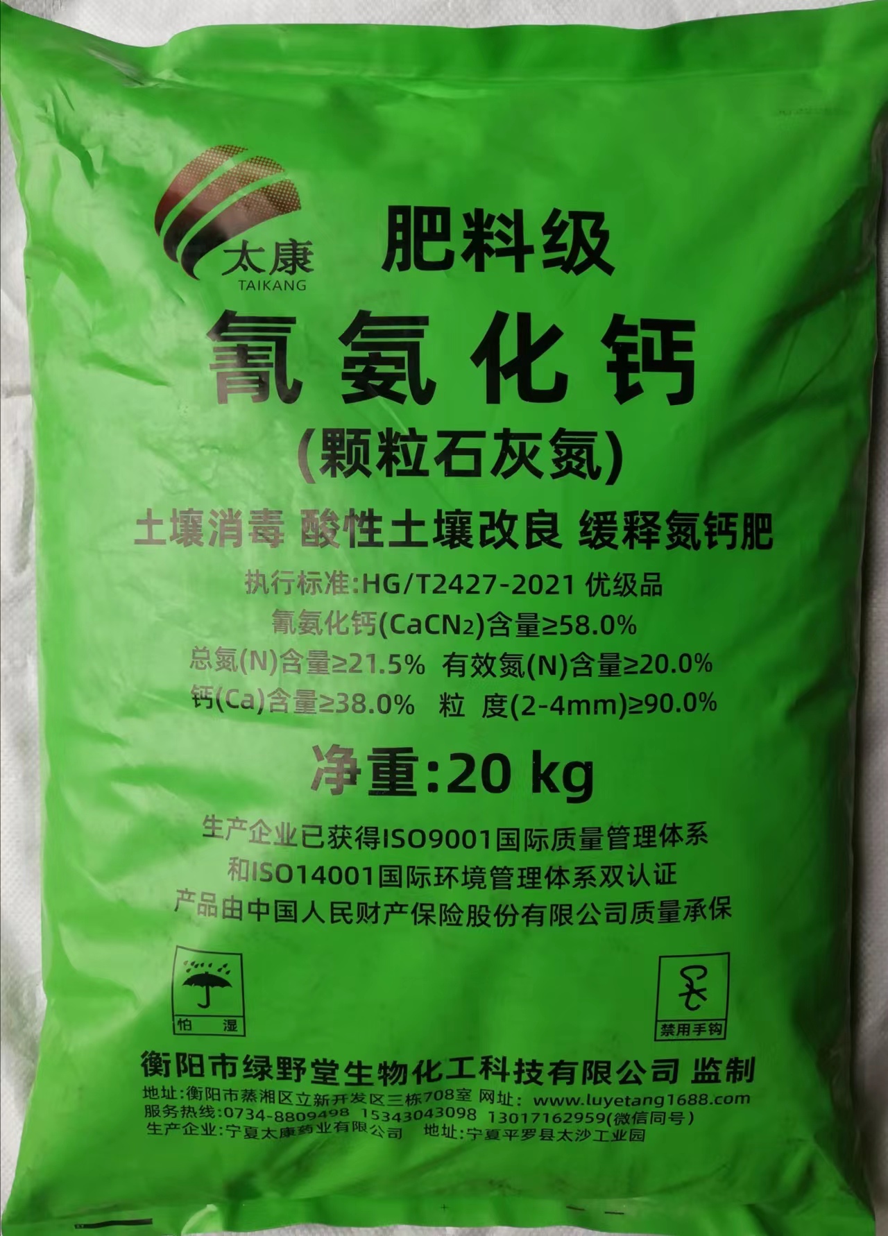 肥料級氰氨化鈣土壤消毒改良劑，土壤消毒、緩釋氮鈣營養、肥料增效、土壤改良四效合一